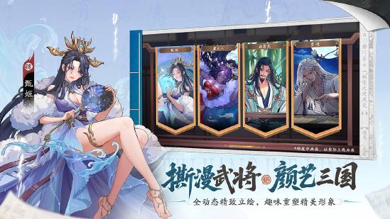 三国杀IP新作《三国杀武将觉醒》“容我三测”测试现已开启！