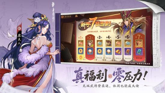三国杀IP新作《三国杀武将觉醒》“容我三测”测试现已开启！
