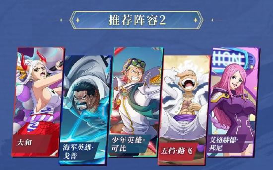《航海王启航》双旦盛典开启！新光系伙伴“少年英雄·可比”登场