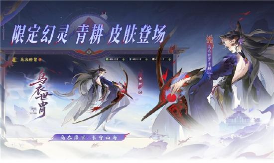 《指间山海》半周年庆正式开启！全新传说幻灵登场+多重福利活动全盘点！