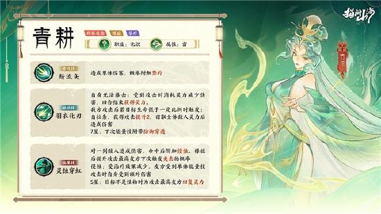 《指间山海》半周年庆正式开启！全新传说幻灵登场+多重福利活动全盘点！