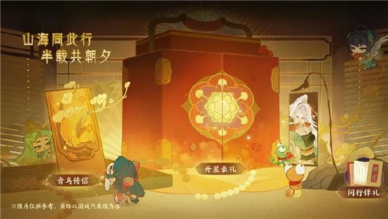 《指间山海》半周年庆正式开启！全新传说幻灵登场+多重福利活动全盘点！