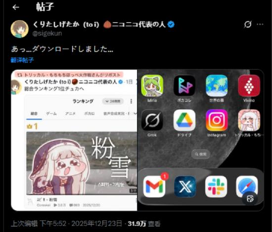 《嘟嘟脸恶作剧》大脸屠版日本二次元精神故乡