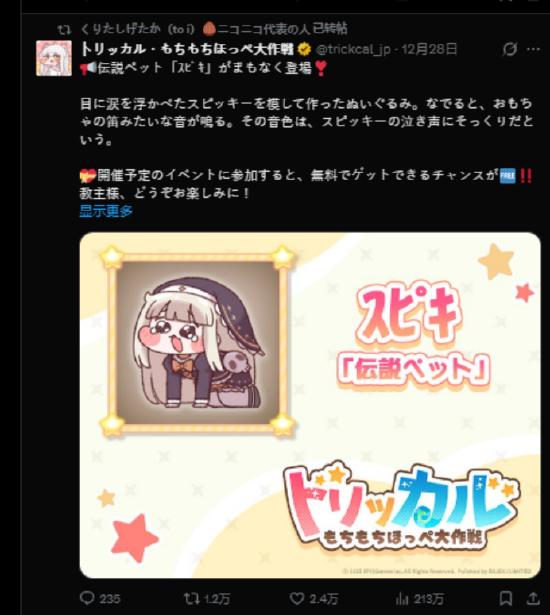 《嘟嘟脸恶作剧》大脸屠版日本二次元精神故乡