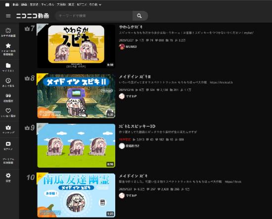 《嘟嘟脸恶作剧》大脸屠版日本二次元精神故乡