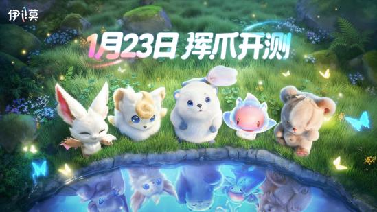 1月9日，爪印工作室研发