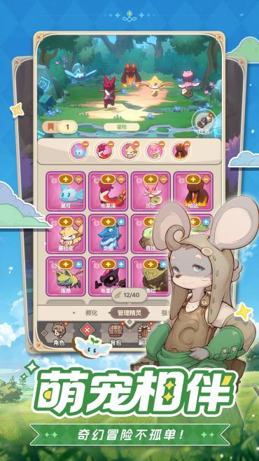 手残福音！治愈系放置冒险RPG《星愿之冠》现已开启预约！