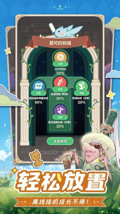 手残福音！治愈系放置冒险RPG《星愿之冠》现已开启预约！