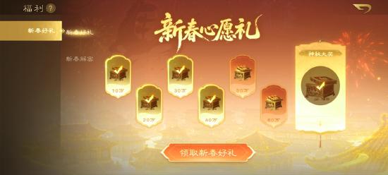 《三国杀OL》新春盛典预约开启，新春解密喜迎佳节