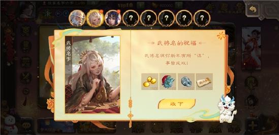 《三国杀》春节版本已上线 海量福利等你解锁