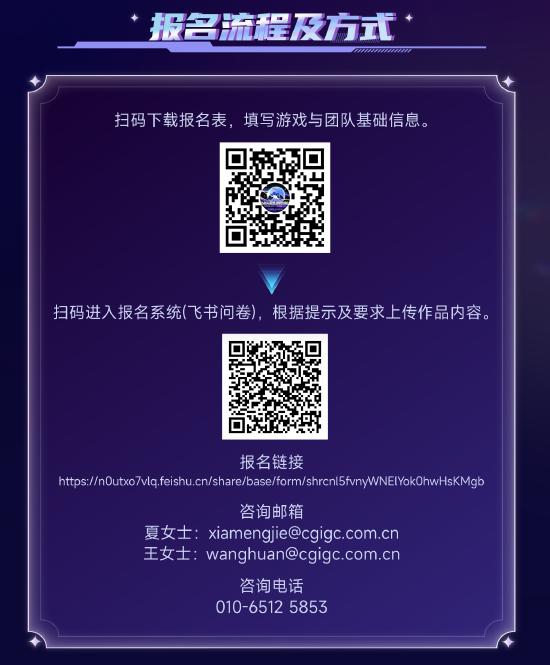 关于举办2026“指尖星图”游戏创新大赛的通知