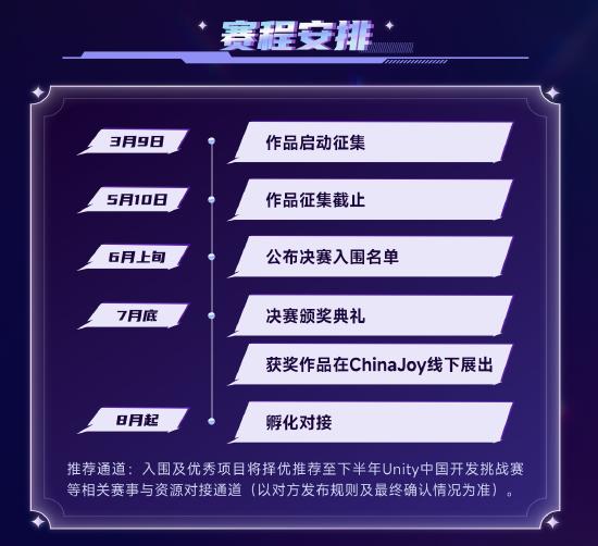 关于举办2026“指尖星图”游戏创新大赛的通知