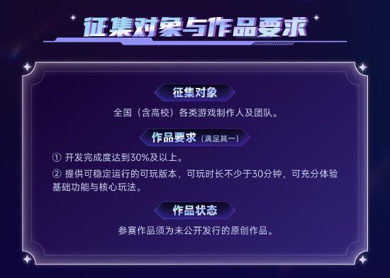 关于举办2026“指尖星图”游戏创新大赛的通知