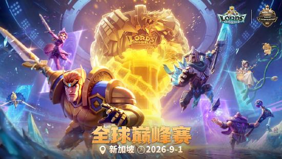 《王国纪元》十周年庆典福利满载，全新剧情开启荣耀新篇章