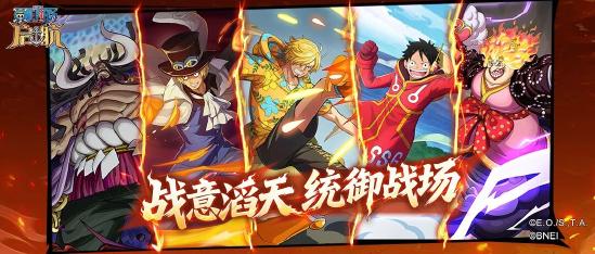 山智的正义，在此绽放！《航海王 启航》艾格赫德·山智燃情登场