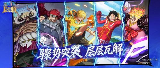 山智的正义，在此绽放！《航海王 启航》艾格赫德·山智燃情登场