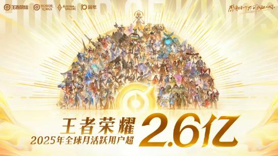KWC2026席位正式官宣！HOK携手AOV亮相，AG.AL战队为卫冕而战