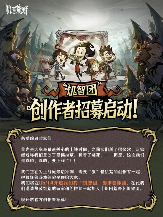 取消抽卡，UGC玩法编辑器亮相，《饥困荒野》这次动真格了