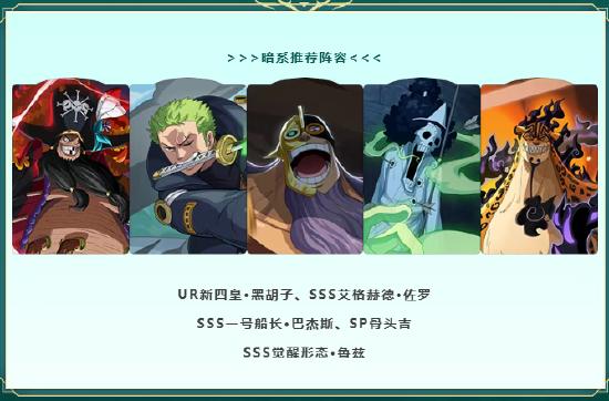 五一登船正当时！《航海王 启航》艾格赫德·佐罗正式登场