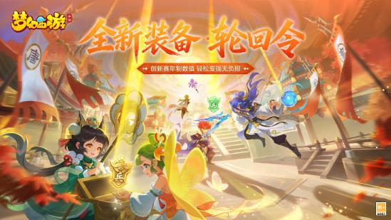 2026年网易游戏520线上发布会圆满落幕：以热爱为名，加载更多精彩内容