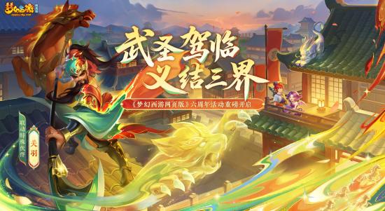2026年网易游戏520线上发布会圆满落幕：以热爱为名，加载更多精彩内容