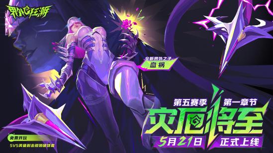 2026年网易游戏520线上发布会圆满落幕：以热爱为名，加载更多精彩内容
