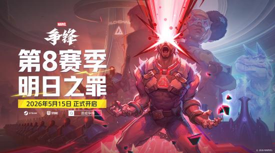 2026年网易游戏520线上发布会圆满落幕：以热爱为名，加载更多精彩内容