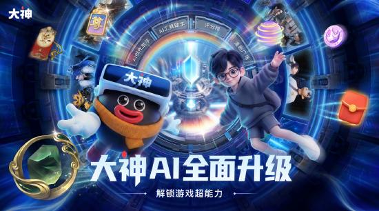2026年网易游戏520线上发布会圆满落幕：以热爱为名，加载更多精彩内容