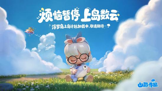 2026年网易游戏520线上发布会圆满落幕：以热爱为名，加载更多精彩内容
