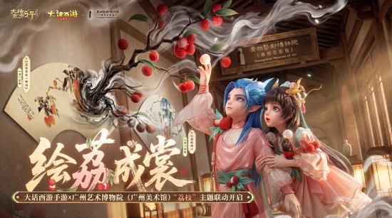 2026年网易游戏520线上发布会圆满落幕：以热爱为名，加载更多精彩内容