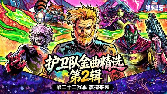 2026年网易游戏520线上发布会圆满落幕：以热爱为名，加载更多精彩内容
