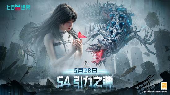 2026年网易游戏520线上发布会圆满落幕：以热爱为名，加载更多精彩内容