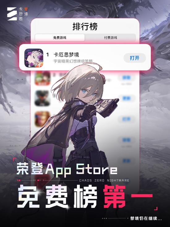 肉鸽卡牌也有自己的搜打撤！《卡厄思梦境》国服今日正式公测