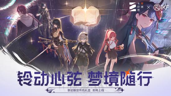 肉鸽卡牌也有自己的搜打撤！《卡厄思梦境》国服今日正式公测