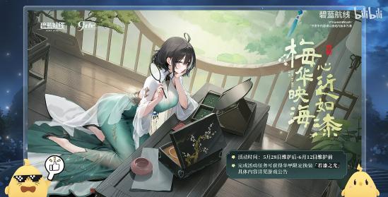 九年同行不负热爱！《碧蓝航线》喜迎9周岁生日 双向奔赴共赴新程