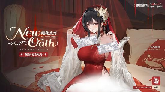 九年同行不负热爱！《碧蓝航线》喜迎9周岁生日 双向奔赴共赴新程