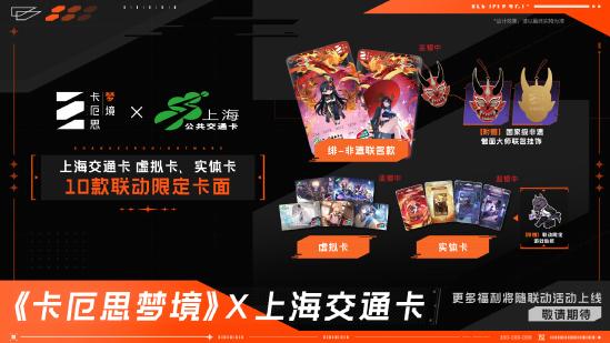 方相降世驱邪祟！《卡厄思梦境》国服抢先角色「绯」非遗联动开启