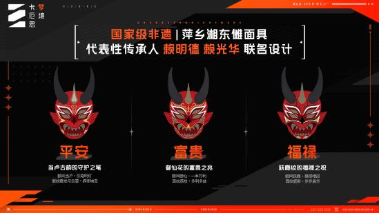 方相降世驱邪祟！《卡厄思梦境》国服抢先角色「绯」非遗联动开启