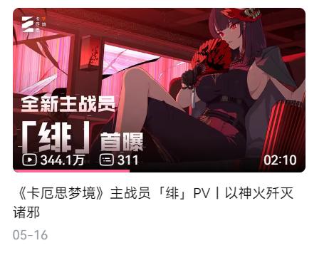 方相降世驱邪祟！《卡厄思梦境》国服抢先角色「绯」非遗联动开启