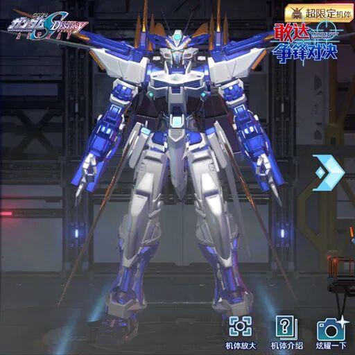 实体剑龙骑兵压制全场！异端敢达蓝色机D登陆《敢达争锋对决》