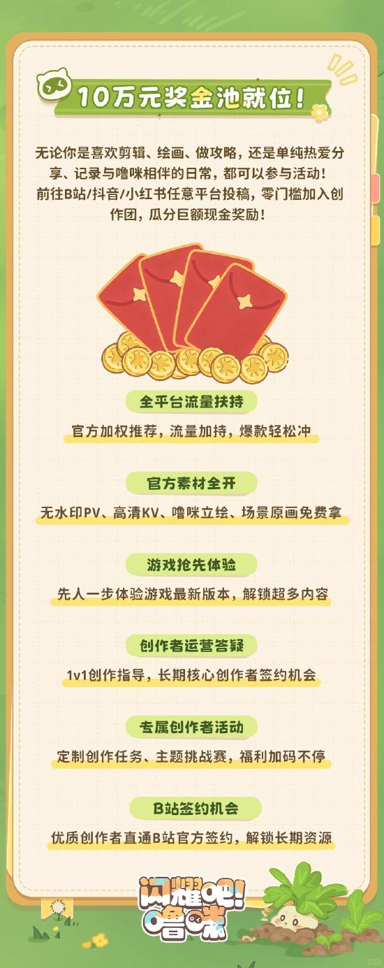 《闪耀吧！噜咪》官网预约100万达成！异世界捉宠冒险即将启程
