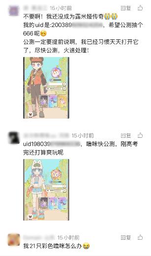 《闪耀吧！噜咪》闪耀测试落幕！官方爆料更多创新玩法规划