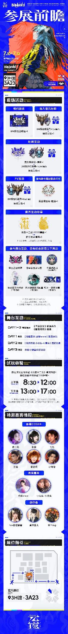 「窥月测试」招募开启！新志怪民俗策略RPG《元夜十二谈》首次测试招募今日开启！