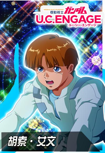 《敢达决战》10.5周年庆典盛大开启！V2突击暴风加农敢达重磅登场