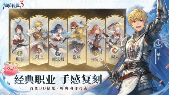 二十载青春回归！B站代理《仙境传说3》今日首曝 8月27日首测开启招募