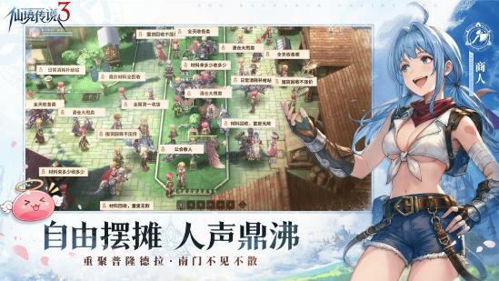 二十载青春回归！B站代理《仙境传说3》今日首曝 8月27日首测开启招募