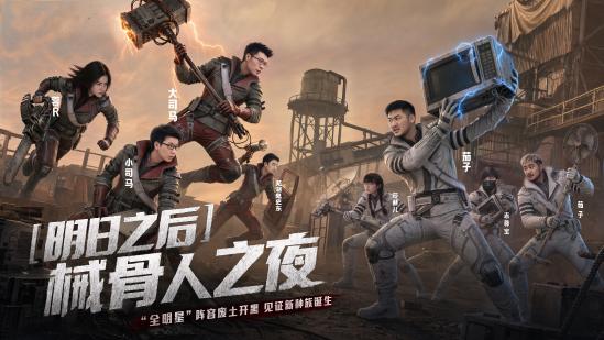 械骨觉醒，重铸新生！《明日之后》全新种族7月24日上线