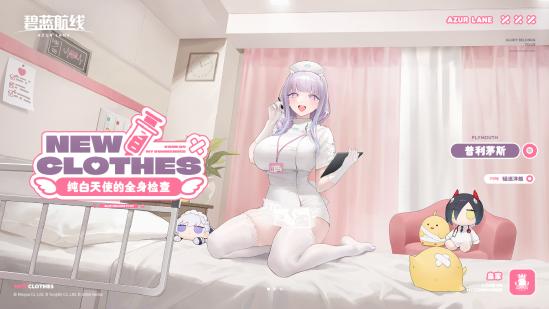 开启盛夏狂欢！《碧蓝航线》新版本上线 清凉节广州站今日启幕