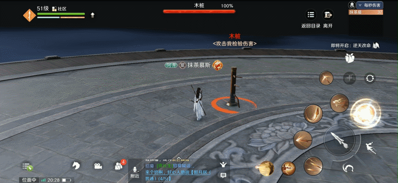 神威必学！天涯明月刀手游神威基础连招