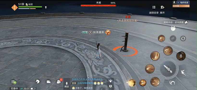 神威必学！天涯明月刀手游神威基础连招
